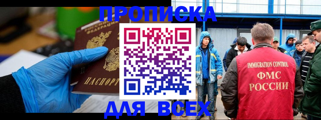 временная регистрация недорого в Славянске-на-Кубани