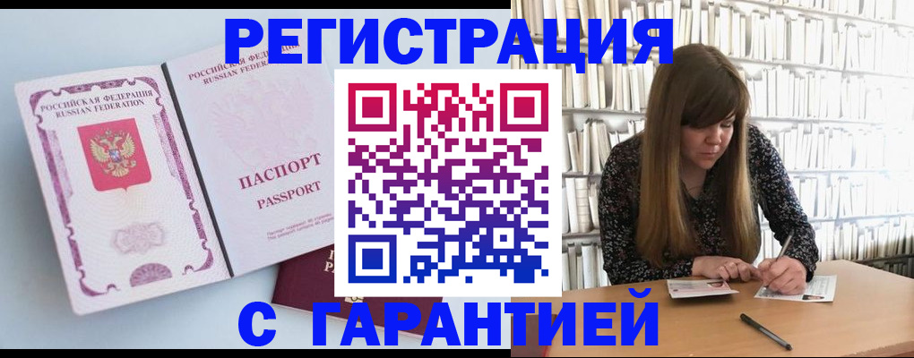 прописка для кредита в Славянске-на-Кубани